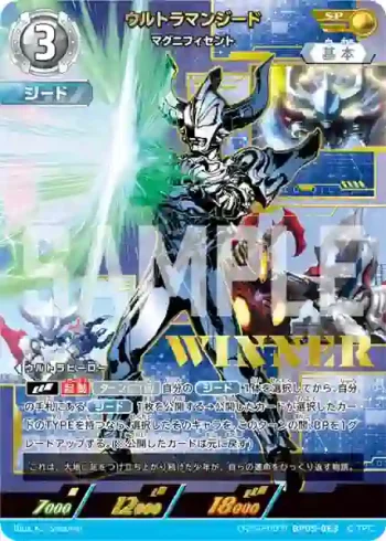 (Y25-P007)BP05-063 SP ウルトラマンジード
