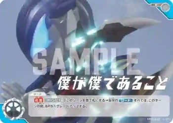 BP01-108 C 僕が僕であること