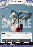BP05-017 R ウルトラマンガイア