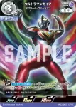 BP02-004 C ウルトラマンガイア