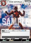 BP06-093 U ダークロプスゼロ