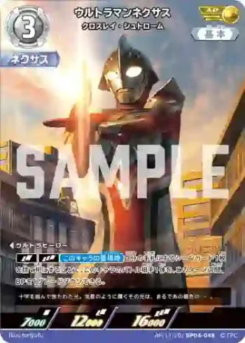 AP(11/20)BP04-048 AP ウルトラマンネクサス