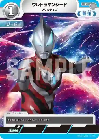 BP01-066 C ウルトラマンジード
