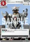 BP04-097 C 水棲毒獣 ドグリド