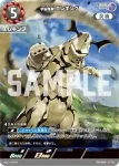 PR-036 U 宇宙忍者バルタン星人
