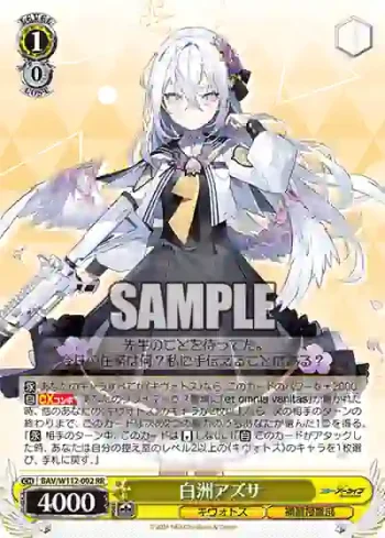 BAV/W112-002 RR 白洲アズサ