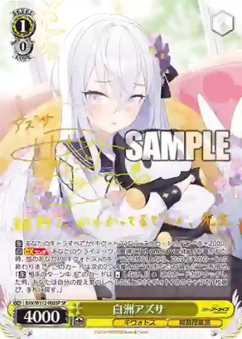 (簽名)BAV/W112-002SP SP 白洲アズサ