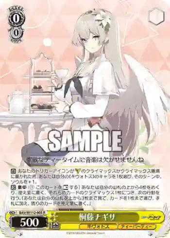 BAV/W112-005 R 桐藤ナギサ