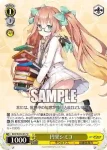 BAV/W112-016S SR 杏山カズサ