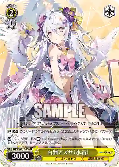 bav_w112_018 BAV/W112-018 U 白洲アズサ(水着)