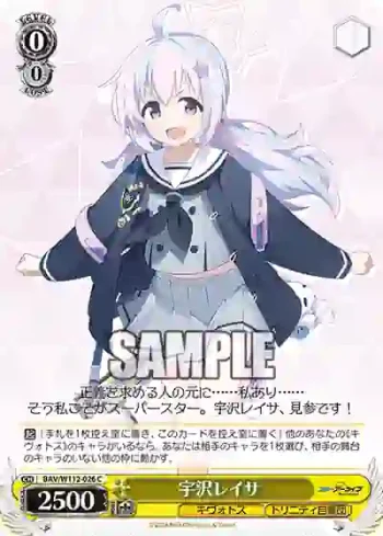 BAV/W112-026 C 宇沢レイサ