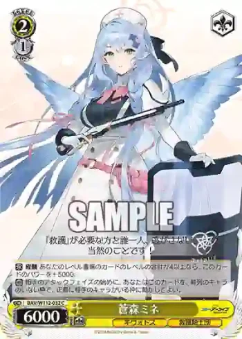 BAV/W112-032 C 蒼森ミネ