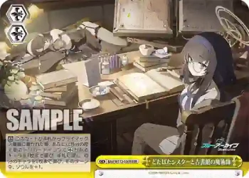 BAV/W112-036R RRR どたばたシスターと古書館の魔術師