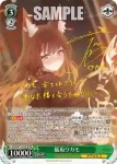 BAV/W112-041 RR 狐坂ワカモ