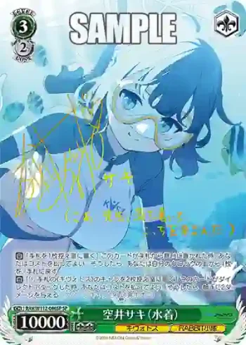 (簽名)BAV/W112-046SP SP 空井サキ（水着）