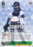 BAV/W112-048 R 錠前サオリ