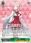 BAV/W112-057S SR 水羽ミモリ