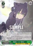 BAV/W112-059 U 春原シュン（幼女）