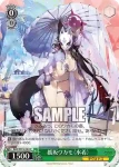 BAV/W112-060S SR 和楽チセ