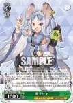 BAV/W112-062S SR 薬子サヤ