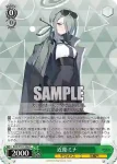 BAV/W112-063S SR 合歓垣フブキ