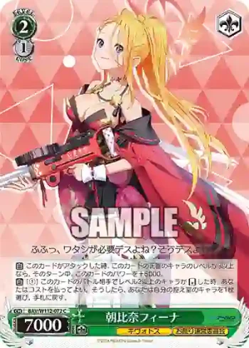 BAV/W112-072 C 朝比奈フィーナ