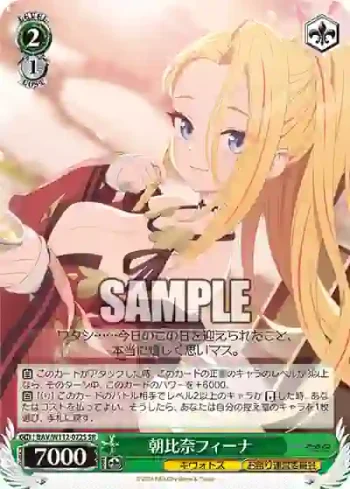 BAV/W112-072S SR 朝比奈フィーナ