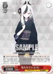 (簽名)BAV/W112-080SP SP 鬼方カヨコ（正月）