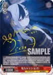 (簽名)BAV/W112-080SP SP 鬼方カヨコ（正月）