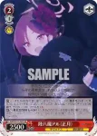 BAV/W112-093S SR 陸八魔アル（正月）