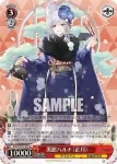BAV/W112-094S SR 黒舘ハルナ（正月）