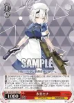 BAV/W112-094S SR 黒舘ハルナ（正月）