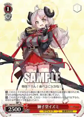 BAV/W112-096 C 獅子堂イズミ