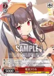 BAV/W112-102 C 下倉メグ