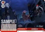 BAV/W112-103S SR 風紀委員会