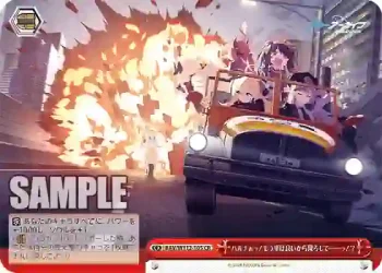 BAV/W112-105 CR ハルナぁっ！もう車は良いから降ろして――っ！？