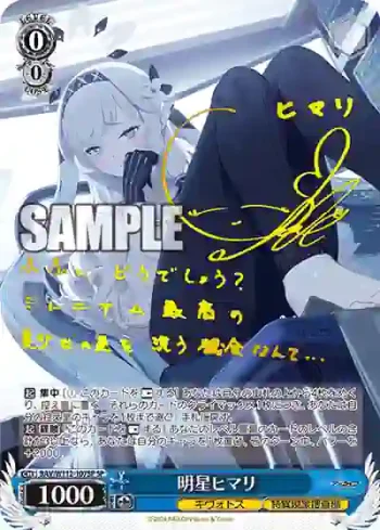 (簽名)BAV/W112-107SP SP 明星ヒマリ