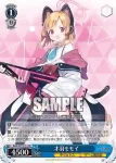 BAV/W112-112 R 才羽モモイ