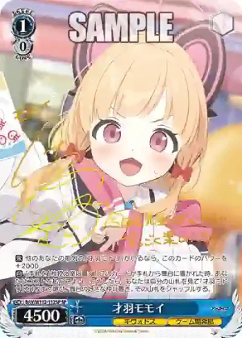 (簽名)BAV/W112-112SP SP 才羽モモイ