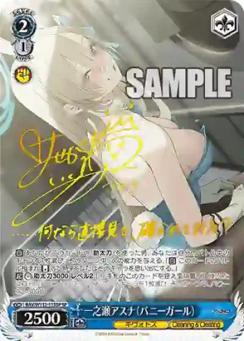 (簽名)BAV/W112-115SP SP 一之瀬アスナ（バニーガール）