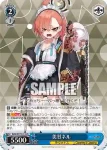 (簽名)BAV/W112-116SP SP 美甘ネル