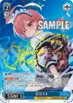 (簽名)BAV/W112-116SP SP 美甘ネル