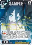 BAV/W112-117 R 天童アリス
