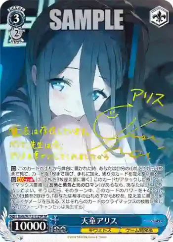 (簽名)BAV/W112-117SP SP 天童アリス