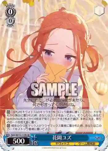 BAV/W112-119S SR 花岡ユズ