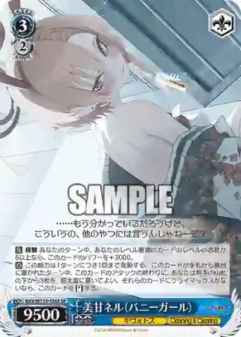 BAV/W112-126S SR 美甘ネル（バニーガール）