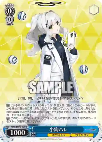 BAV/W112-128 C 小鈎ハレ