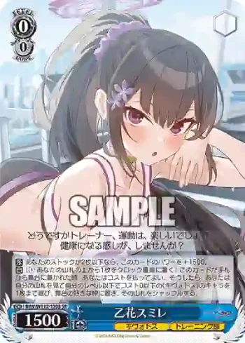 BAV/W112-130S SR 乙花スミレ