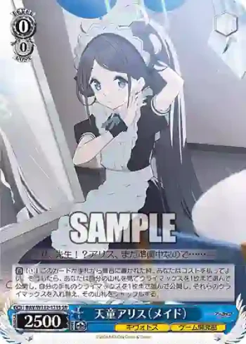 BAV/W112-131S SR 天童アリス（メイド）