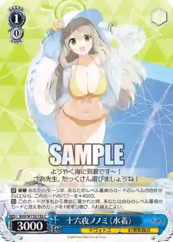 BAV/W112-133 C 十六夜ノノミ（水着）